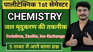 Water Softening Techniques💧| Zeolite, Soda-Lime &Ion Exchange Method| Applied Chemistry|1st Semester