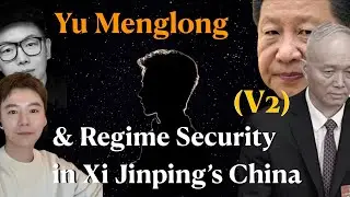 Yu Menglong and Regime Security in Xi Jinping&rsquo;s China (Updated Version)