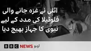 Gaza aid flotilla: Italy condemns &lsquo;drone attack&rsquo; and deploys navy frigate to help - BBC URDU