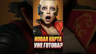 😱 НОВАЯ КАРТА ГОТОВА?!