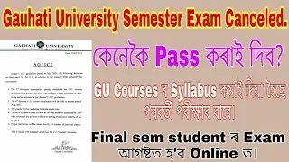 Gauhati University Online OTBE Exam Cancelled // GU Courses Syllabus Decreass // GU Student promote