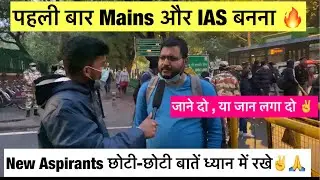 UPSC Mains कैसा रहा .? जानिए Mains लिखने वालो की कहानी, #upsc_mains_2021_complete_Review