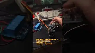 Добираются руки до подсветки кабинета! Реализовавыю на esp32, релеха + пару кнопок.