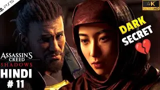 Unexpected Twist (HINDI) | Assassin's Creed Shadows - Part 11