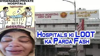 Private Hospitals ki 