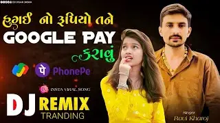 Sagayi No Rupiyo Google Pay Karavu | Dj Remix | Ravi Khoraj | New Trending Song Dj Jigar Jaska
