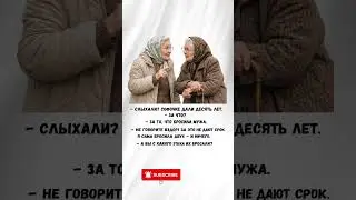 😄🤣😁 #юмор #шуточное #прикол #мем #смешновидео #анекдоты #шорти