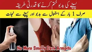 Stop Sweating & Smelling BAD Instantly |Smelly Armpits Natural Treatment