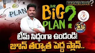 Our Big Plans: టీమ్ సిద్ధంగా ఉండండి! జూన్ తర్వాత పెద్ద ప్లాన్.. | Journalist Srinivas Manem