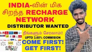 All india wallet multi recharge app distributor id|multi recharge distributor id tamil|recharge