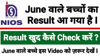 nios result June 2021||nios result kaise check kare || nios result updates|| nios result