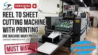 Reel to sheet cutting machine with printing एक ही मशीन से करे अनेक बिज़नेस | best business ideas 🔥