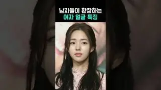 여자와 보는 눈 다른 남자들