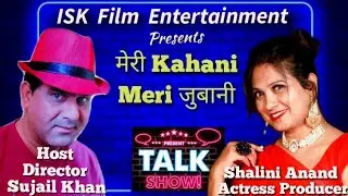 Episode.17 Meri Kahani Meri Zubani || Talk Show || Shalini Anand || Bollywood Actress || 2023 ||