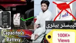 How to Make Capacitor Battery for Bikes at home | Replace Battery with 6800uF Capacitors