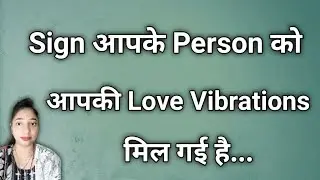 Apke Specific Person Ko Love Vibrations Mil Gayi Hai ll #universaldikshamadhalani ll#loa ll ✨🦋🕉