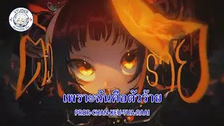 [Karaoke] ผีดิบ - Jiangshi - Solar