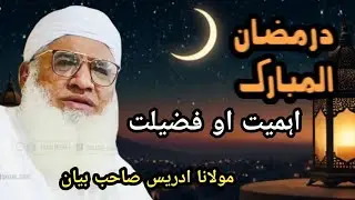 Importance & Virtues of Ramadan | Maulana Idrees Pashto Bayan | Blessings of Ramzan