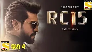 Rc15 Movie Big Update Rc15 Movie Release Date |  New South Movie | Ram Charan New Movie