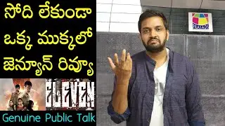 Jabardasth Mahidhar Review On Eleven Movie | Naveen Chandra | Eleven Review | Eleven Public Talk