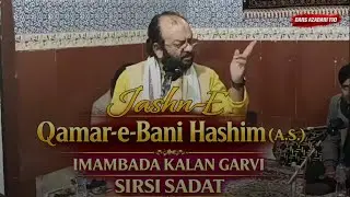 🔴 Live 4 Shaban | Jashn-e-Qamar-e-Bani Hashim (A.S.) | Sirsi Sadat