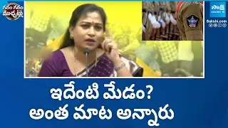 Home Minister Vangalapudi Anitha About Law And Order In AP | Garam Garam Varthalu | @SakshiTV