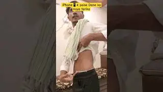 iPhone📱k paise Dene ka naya tarika 😂