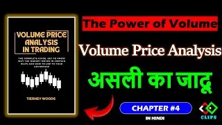Volume Price Analysis In Trading : The Complete Guide | Chapter 4 | Summary Audiobook in Hindi