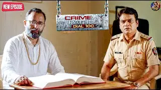 पुलिस टीम ने मांगी जोशी जी से मदद… केस में आया बड़ा ट्विस्ट || Crime Patrol || New Episode