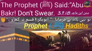Emotional Islamic Story | Hadith 3918 Sahih Bukhari in Urdu | Islamic Motivation video 