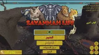 حياة الضبع|سفانا لايف🔥🔥🔥