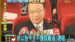 阿匹婆追思會 胡志強痛哭失聲