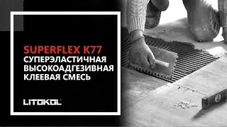 SUPERFLEX K77