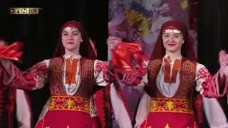 ТАНЦОВ АНСАМБЪЛ 