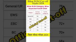 Bihar B.Ed Cut-off 2024 || Bihar Bed cutoff marks 2024 || #shorts #viral