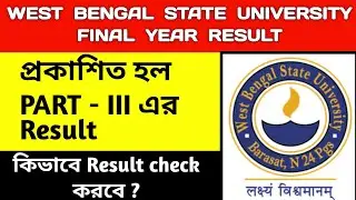 WBSU FINAL YEAR RESULT PUBLISHED💥|west bengal state university|wbsu exam news|wbsu|wbsu result 2020