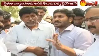 YS Jagan Reacts On Water Crisis in Pulivendula || YSR District