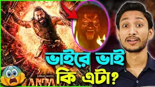 Kantara Chapter 1 Review - Most Powerful Indian Film of the Year?