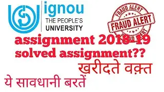 ignou solved assignment 2018-19 fraud with ignou students ALWAYS REMEMBER THESE THINGS