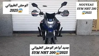 جديد أواخر الوحش الطيواني SYM NHT 200😱2025
