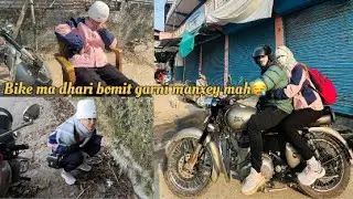 Bike ma pani bomit gardai butwal pugiyo😪😂 |lastai garo vayo😭aba ghar kasari farkini hola🥹|Butwal