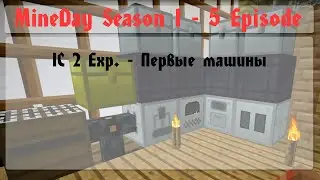 LP MineDay - 6 серия : 