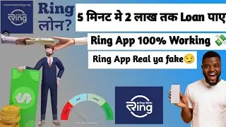 Ring app loan | Ring app se loan kaise le | Ring personal loan app #ringapp #personalloan #ringloan