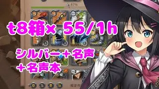 堕落したダンジョンでシルバーも名声も本も手に入れよう！【アルビオンオンライン】（albion online  MMORPG 　金策　レベル上げ　名声稼ぎ）