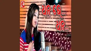 Dhana Lo... Dhana... (Female Version)