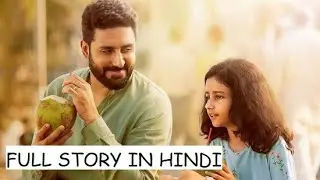 Be Happy 2025 Movie Explained In Hindi    Be Happy Movie Ending Explained In Hindi    Movies Time