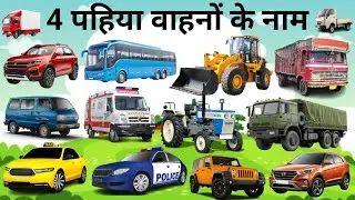 Learn the names of construction vehicles | 20 Names of vehicles | Names of vehicles | Kids Toy | ...