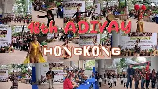 18-й Адиваи Гонконг