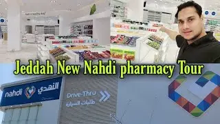 Nahdi pharmacy Saudi Arabia Jeddah Tour | Al Nahdi pharmacy jeddah #nahdi #saudiarabia #jeddah#vlog