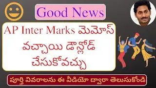 AP Inter Marks Memo Download | AP Intermediate Marks Memo Download 2020 | AP Inter Marks Memo 2020